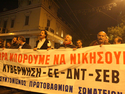 Συγκεντρώσεις διαμαρτυρίας για την παρουσία του Στρος Καν