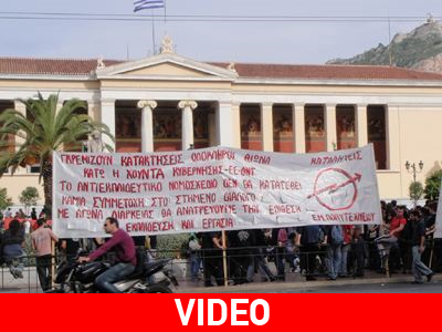 Πορεία φοιτητών στο κέντρο της Αθήνας