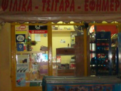 Λήστεψαν ψιλικατζίδικο στα Διαβάτα