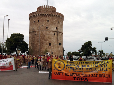 Συνεχίζουν τη διαμαρτυρία τους οι εποχικοί δασοπυροσβέστες