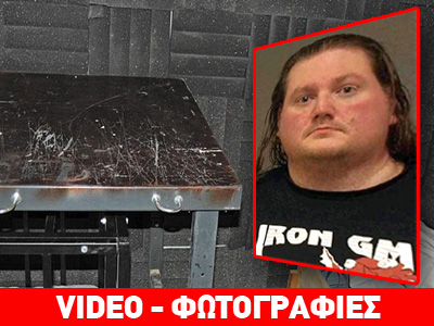 ΗΠΑ: Στη δημοσιότητα το μπουντρούμι του κανίβαλου