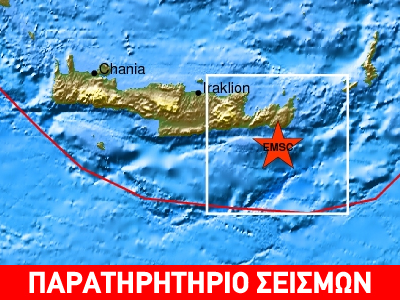Σεισμός 4,4R στην Κρήτη