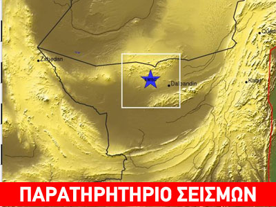 Ισχυρός σεισμός 7,4R στο Πακιστάν