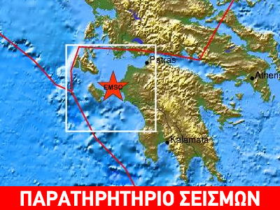 Σεισμός 3,6R βορειανατολικά της Ζακύνθου