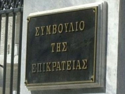 Αναβολή για τη συζήτηση της προσφυγής κατά του Μνημονίου