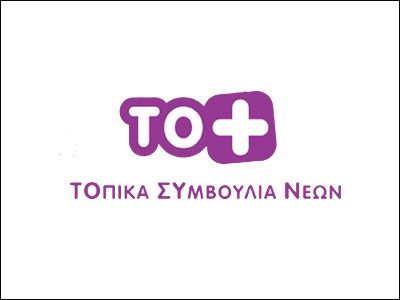 Παρατείνεται η λειτουργία των ΤΟ.ΣΥ.Ν.