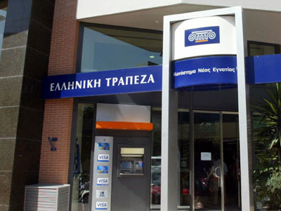 Αναπροσαρμογή επιτοκίων από την Ελληνική Τράπεζα