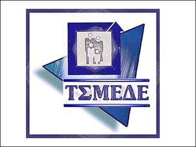 Μηχανικοί θα καταλάβουν το ΤΣΜΕΔΕ