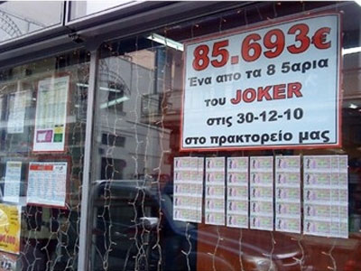 Ευχάριστο σκοτσέζικο ντους