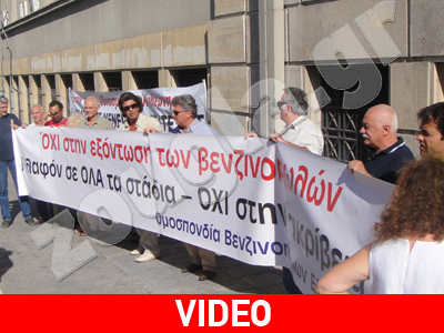 Παρέδωσαν τιμολόγια στο Υπουργείο Ανάπτυξης