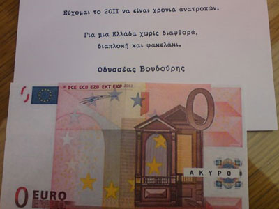 Έδωσε… «φακελάκι» ο Βουδούρης