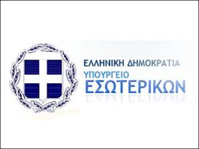 Αιτήματα προσλήψεων έως τις 14 Ιανουαρίου