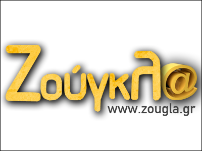 Συγνώμη από τη zougla.gr