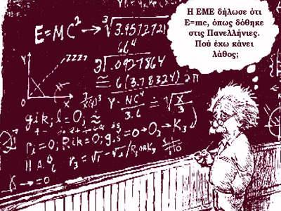 Εθνική Μαθηματική Ολυμπιάδα