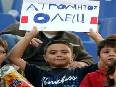 Η μαθητική κάρτα του Ατρόμητου