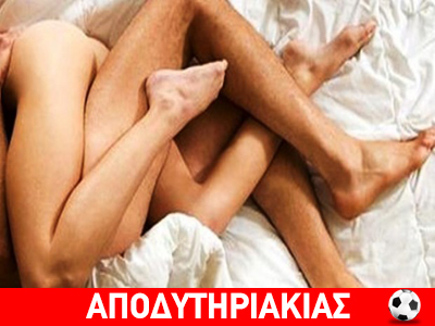 Ανέραστοι αισθάνονται οι Ελληνες!