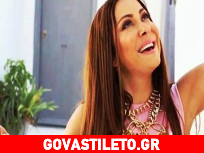 Δείτε τι δώρο έκανε η Μελίνα Ασλανίδου στον 26χρονο σύντροφό της!