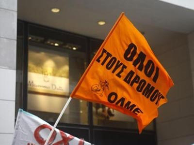 «Συμμετοχή εκπαιδευτικών στο συλλαλητήριο της Πέμπτης» «Συμμετοχή εκπαιδευτικών στο συλλαλητήριο της Πέμπτης»