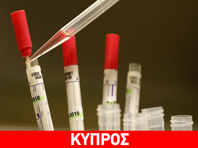 Ύποπτο κρούσμα Έμπολα στην κατεχόμενη Αμμόχωστο- Σε καραντίνα φοιτητής