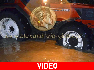 Η βροχή έπνιξε τη Μελίκη Ημαθίας