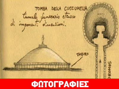 O τύμβος της Τοσκάνης και ο τύμβος στην Αμφίπολη