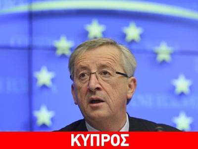 Δύο κυπριακά ενεργειακά έργα στο πακέτο Γιούνκερ