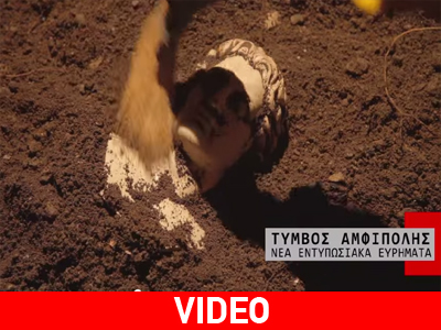 Το σατιρικό βίντεο για τις ανασκαφές στην Αμφίπολη που αναστάτωσε το Διαδίκτυο