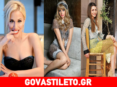 Τζένη Θεωνά, Νάντια Μπουλέ, Βασιλική Τρουφάκου: Δείτε τις με σέξι εσώρουχα επί σκηνής