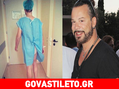 Στο νοσοκομείο ο Χρήστος Δάντης