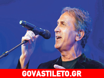 «Υπάρχει ακόμα χάος στην κοινωνία μας»