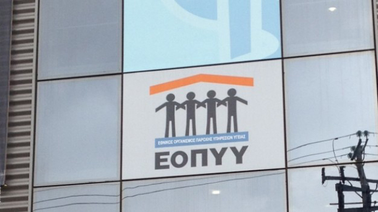 Αναστέλλουν από αύριο την επίσχεση παροχής υπηρεσιών οι γιατροί του ΕΟΠΥΥ