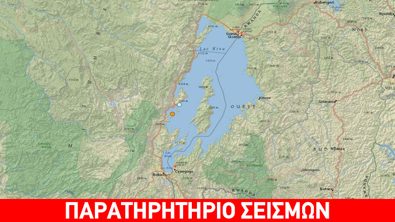 Σεισμός 5,6 Ρίχτερ στο Κονγκό