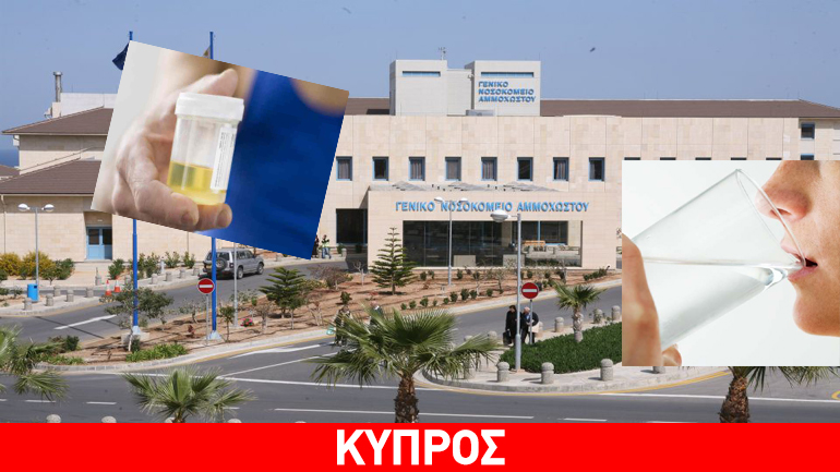 Συνελήφθη καθαρίστρια που έριχνε μολυσμένα ούρα σε φιάλες νερού σε νοσοκομείο