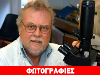 Βρετανός αστροβιολόγος: «Βρήκαμε εξωγήινη ζωή»