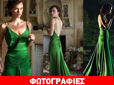 Πράσινο: Κλέβει τις εντυπώσεις φέτος το καλοκαίρι!