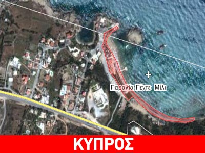 Στον τουρκικό όμιλο Altinbas η παραλία στην κατεχόμενη Κερύνεια