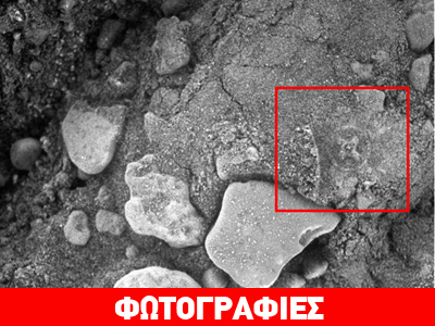 Σύμβολο σε σχήμα σταυρού στον Άρη