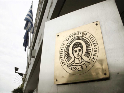 Συνεργασία ΑΠΘ με το Πανεπιστήμιο της Αλεξάνδρειας