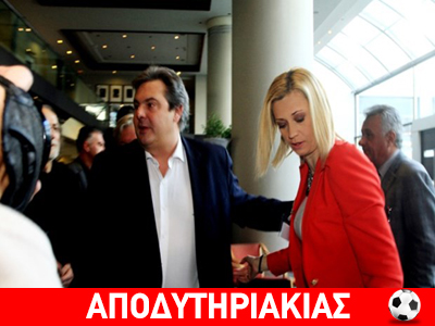 Αρχηγός της πλάκας ο Καμμένος κατά την Ραχήλ!