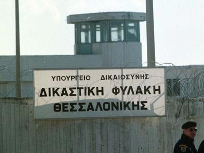 Τα αιτήματα των κρατουμένων στις Φυλακές Διαβατών Θεσσαλονίκης