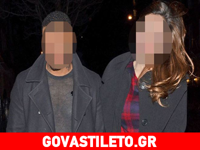 Πρώην ζευγάρι πέρασε μαζί το βράδυ!