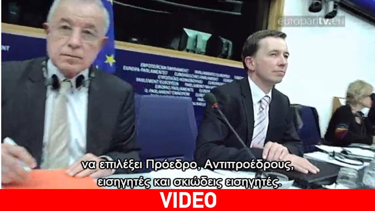 Οι εξουσίες έρευνας του Ευρωκοινοβουλίου