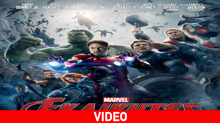 Εκδικητές: Η Εποχή του Ultron