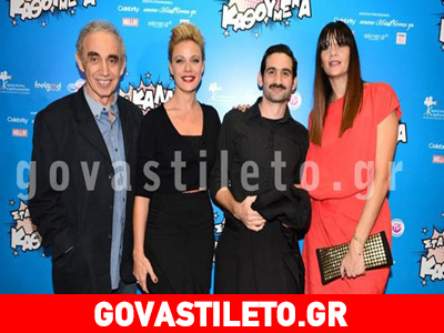 Έκλεψε την παράσταση η Ζέτα Μακρυπούλια