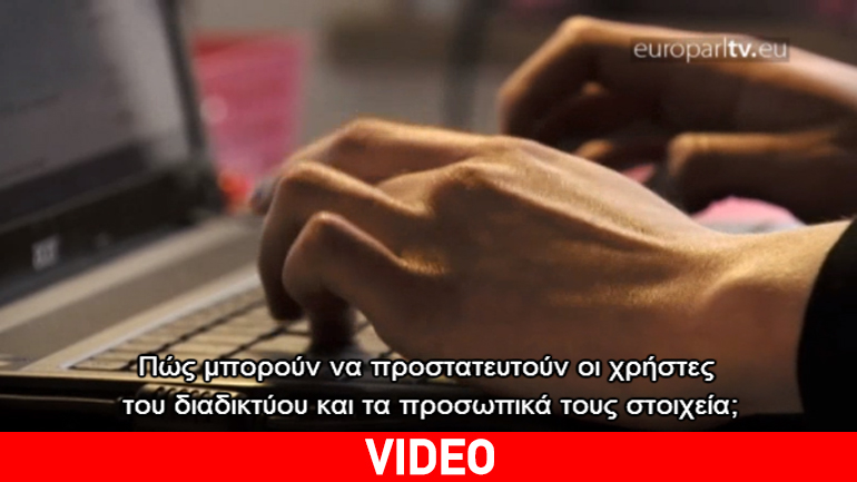 Οι χρήστες των μέσων κοινωνικής δικτύωσης ρωτούν για την προστασία των δεδομένων