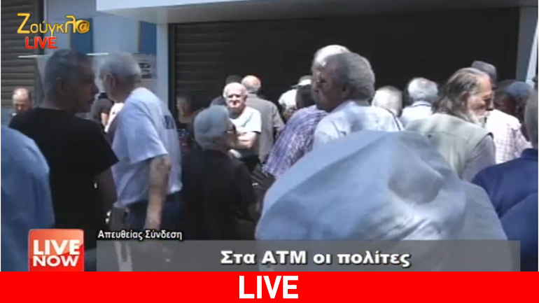 Ουρές έξω από τις τράπεζες – Ζωντανή εκπομπή