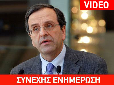 Ολοκληρώθηκε η χειρουργική επέμβαση στον πρωθυπουργό Ολοκληρώθηκε η χειρουργική επέμβαση στον πρωθυπουργό