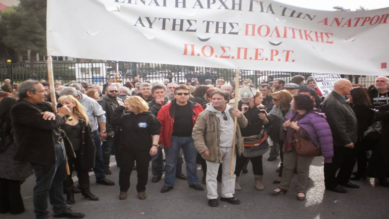 Η ΠΟΣΠΕΡΤ προγραμματίζει συγκέντρωση διαμαρτυρίας