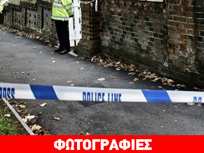 Λονδίνο: Πτώμα νεαρής γυναίκας μέσα σε βαλίτσα