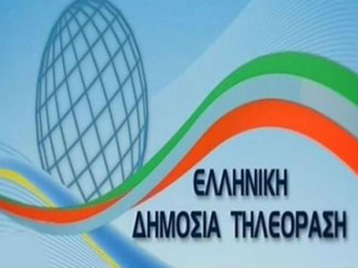 Συγκροτήθηκε σε σώμα το Εποπτικό Συμβούλιο της Δημόσιας Τηλεόρασης